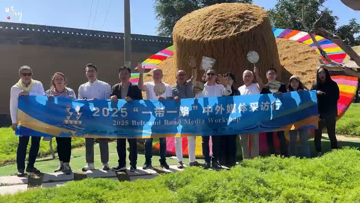 人民日報(bào)社2025“一帶一路”中外媒體采訪團(tuán)走進(jìn)蘭州新區(qū)